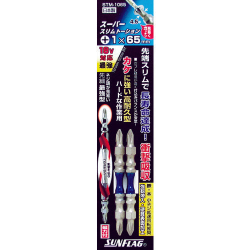선플래그 슈퍼 슬림 토션 비트 #1×65mm (2개입) STM-1065 1 PK