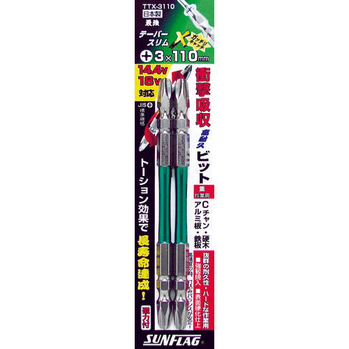 サンフラッグ　トーションビット　テーパースリムＸビット　＃３×１１０ｍｍ　（２本入）　TTX-3110　1 PK