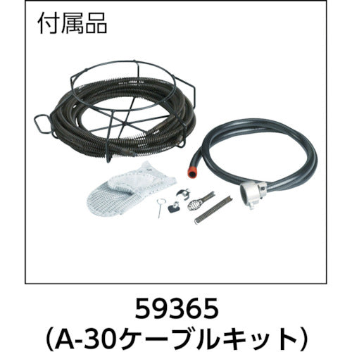 RIDGID C-1 케이블 부착 어댑터 A-17-A 59250 1대