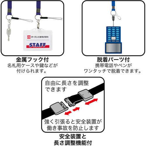 ＯＰ　ロングストラップ　１本　黒　NB-208-BK　1 本