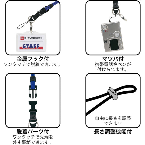 ＯＰ　カラーロープ　１本　黒　NB-230-BK　1 本