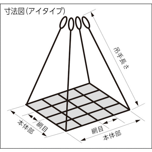 ロックスリング　マスク形ベルトモッコ　１８００×１８００　（シートあり）　BM4H-18　1 枚