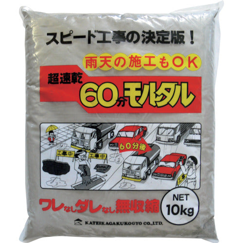 家庭化学工業　超速乾６０分モルタル　１０ＫＧ　KK-023　1 袋