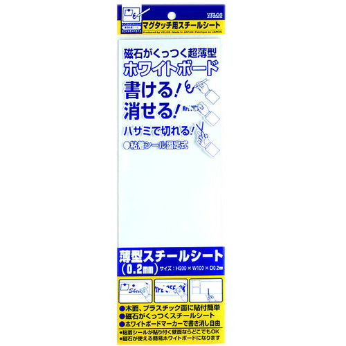 ＶＥＬＯＳ　マグタッチ用スチールシート　接着剤付き　MNS-1030　1 枚