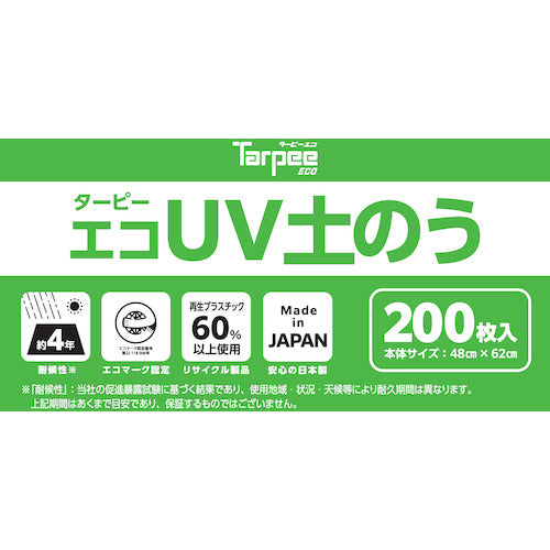 하기와라 타피 에코 UV 토우 화이트 48cm×62cm 1Pk(200장입) 흰색 EUVD4862200 1 PK