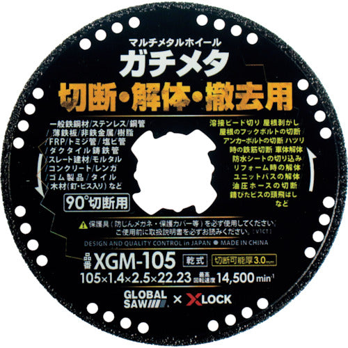 モトユキ　グローバルソー　マルチメタルホイール　ガチメタ　XGM-125　1 枚