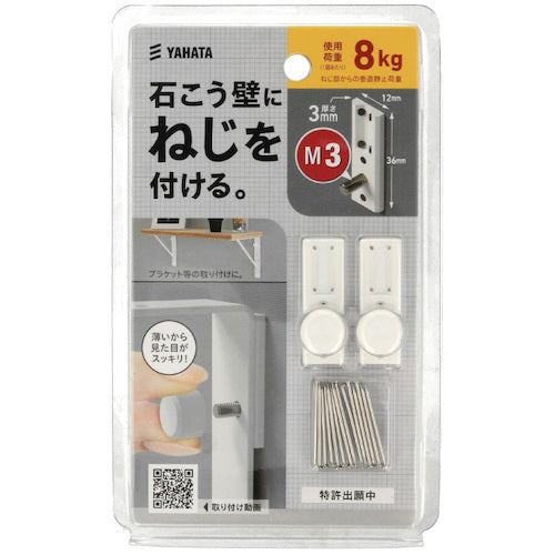 ＹＡＨＡＴＡ　金具用石こうピンＬＯＮＧ白　Ｍ３×１０【２個入り】　4944825554514　1 PK