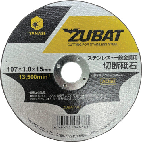 ヤナセ　切断砥石　ＺＵＢＡＴ（１０枚入り）　ZUBAT107-10　1 箱