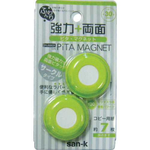 サンケー　ふんわり強力　両面ピタマグネット　マスカット　（２個入）　RPM-2G　1 PK