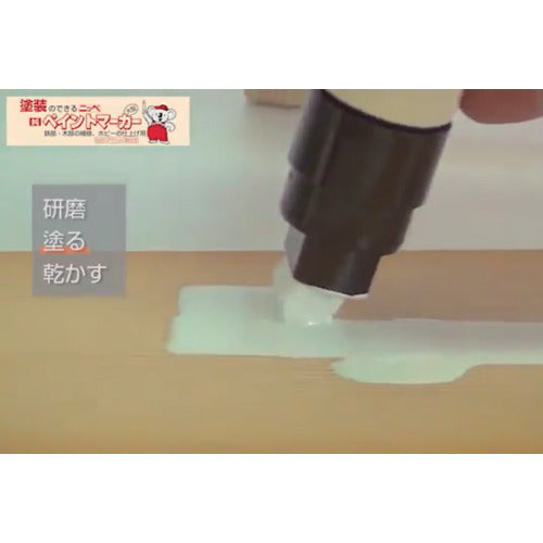 니페 페인트 마커(대형) 35 g E-2 아이보리 HRX002-35 4976124370205 1개