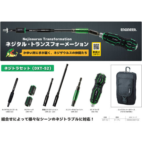 ＥＮＧＩＮＥＥＲ　ネジトラセット　DXT-52　1 Ｓ