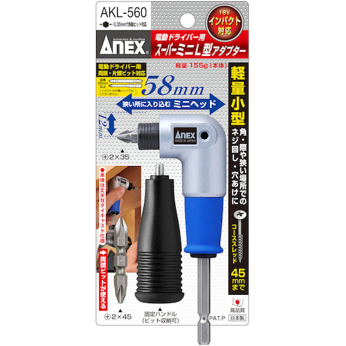 アネックス　電動ドライバー用スーパーミニＬ型アダプター　AKL-560　1 個