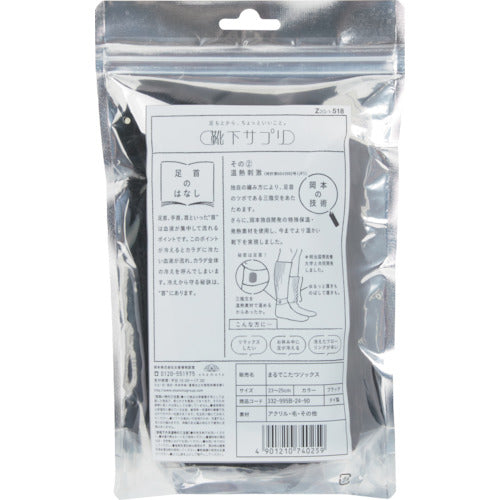 오카모토 양말 보충 마치 코타츠 양말 23-25CM 블랙 532-995B-24-90 1 발