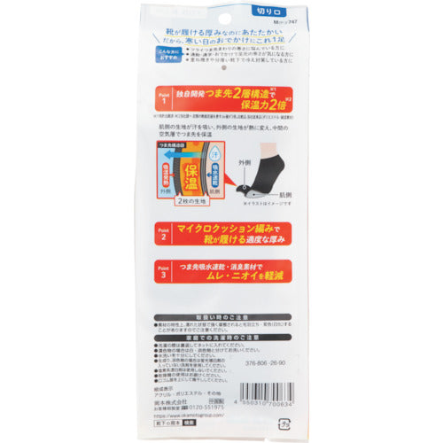 오카모토 코코피타 있었는지 실감 무지 24 cm길이 25-27 블랙 576-806-26-90 1 다리