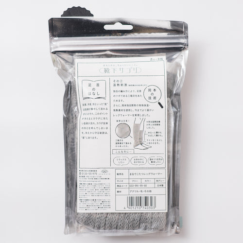 오카모토 양말 보충 마치 코타츠 레그 워머 프리 그레이 533-992B-99-60 1 피트