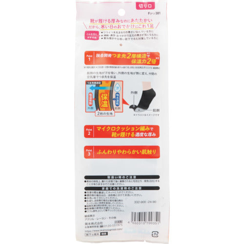 오카모토 코코피타 있었는지 실감 하이삭스 길이 23-25 ​​블랙 532-902-24-90 1 다리