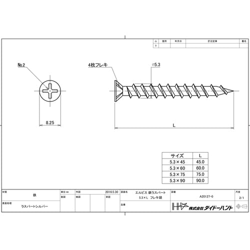 ＤＡＩＤОＨＡＮＴ　エルビス　鉄ラスパート　フレキ５．３×６０　（１Ｐｋ（箱）＝７０本入）　00045166　1 PK