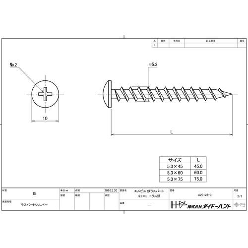 ＤＡＩＤОＨＡＮＴ　エルビス　鉄ラスパート　トラス５．３×４５　（１Ｐｋ（箱）＝７５本入）　00045169　1 PK