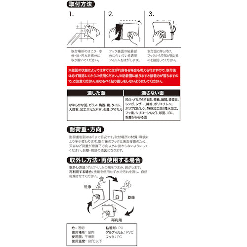ｊｉｔ　強力ゲルフック　タフコアラ　中サイズ　KTF-L2　1 袋