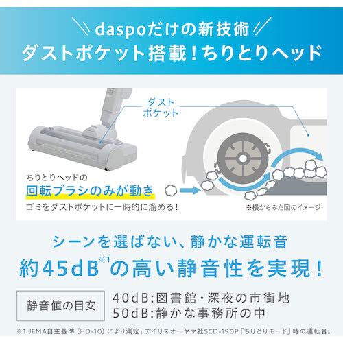 ＩＲＩＳ　２９６０９２　充電式サイクロンスティッククリーナー　ｄａｓｐｏ　グレー　SCD-190P-H　1 台