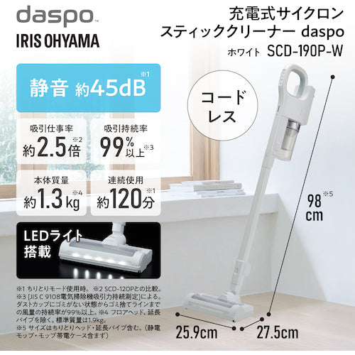 ＩＲＩＳ　２９６０９１　充電式サイクロンスティッククリーナー　ｄａｓｐｏ　ホワイト　SCD-190P-W　1 台