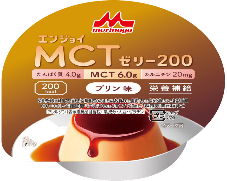 エンジョイMCTゼリー200　プリン味 / 0655611　72g　1 個