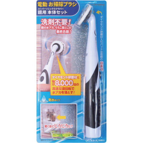 Sonic Scrubber Super Sonic Scrubber for Mirrors Main Unit Set NXDP-JP 1 piece