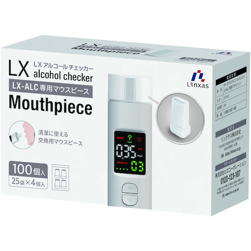 リンクサス　ＬＸアルコールチェッカー専用マウスピース　１００個　LX-MP　1 箱