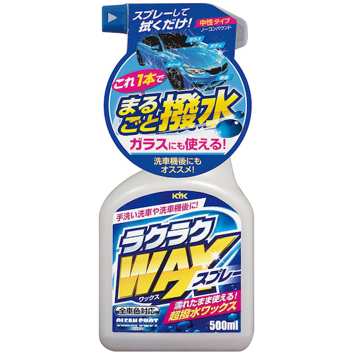 ＫＹＫ　ラクラクＷＡＸスプレートリガー５００　22-070　1 個