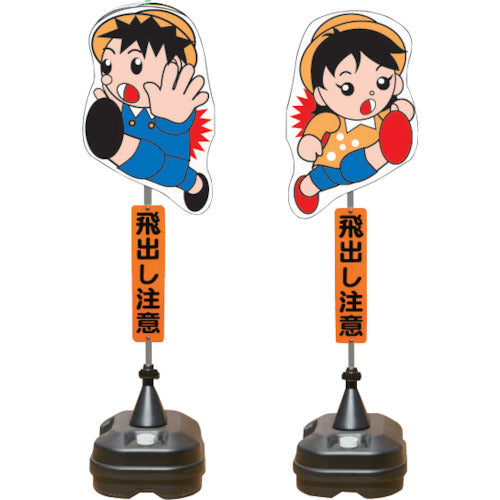 안전 흥업 돌출군 분리형 폴리대 타입 TBN-03SP 1대