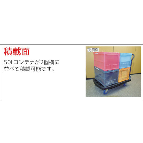 ＴＲＵＳＣＯ　樹脂台車　カルティオビッグ　固定　９００Ｘ６００　Ｓ付　黒　MPK-900-BK-S　1 台