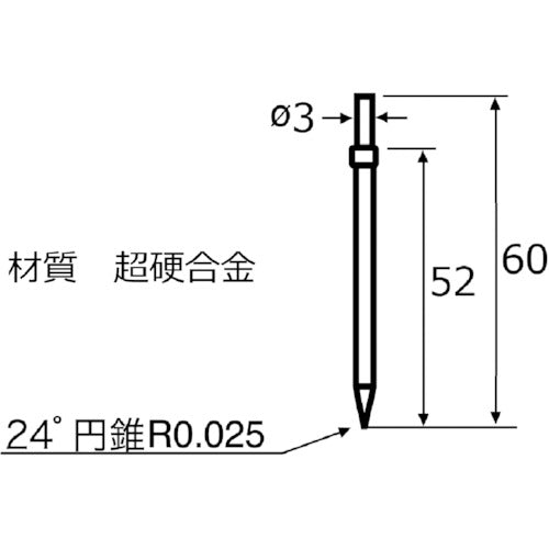 東京精密　輪郭用触針　ねじれ面測定用・円錐　DM45504　1 本