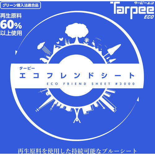 Hagiwara Tarpee Eco Friend Sheet #3000 2.7m x 5.4m ECOFRI-2754 1 sheet