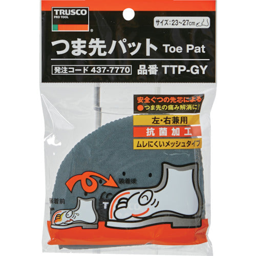 ＴＲＵＳＣＯ　安全靴用つま先パット　TTP-GY　1 組