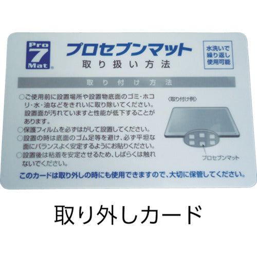 Pro-7 L-shaped stopper Black PSL-N3404B 1 S