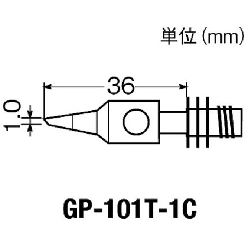 グット　替こて先１Ｃ型ＧＰ１０１用　GP-101T-1C　1 個