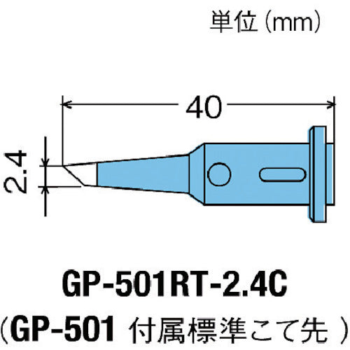 GUT Replacement tip 2.4C type for GP501 GP-501RT-2.4C 1 piece