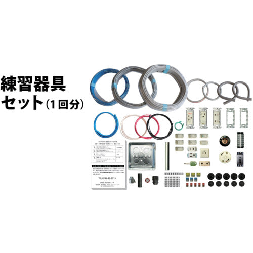 TTC [TRUSCO Nakayama Limited] Electrician Skill Test Tool 10-Piece Set + 2024 Edition Second Class Electrician Skill Test Practice Equipment Set (1-Time Use) W Set TS-EP01WT 1 S