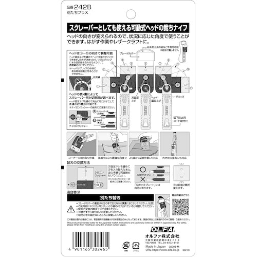 ＯＬＦＡ　別たちプラス　242B　1 個