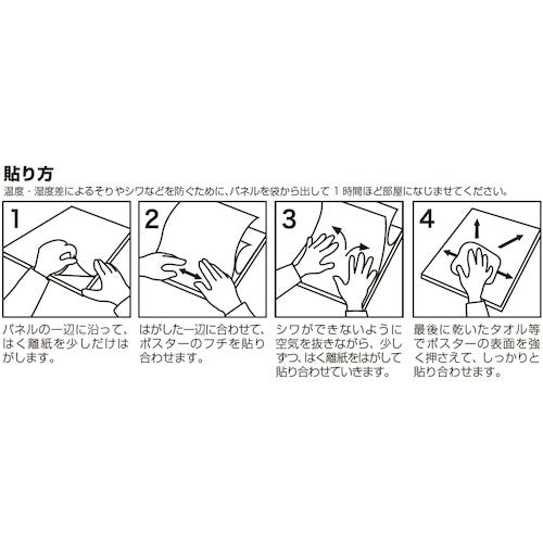 プラチナ　ハレパネ　Ｂ１判　縦１０８０×横７６０×厚み７　AB1-7　1 枚