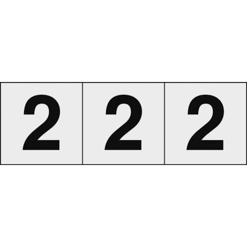 ＴＲＵＳＣＯ　数字ステッカ―　３０×３０　「２」　透明地／黒文字　３枚入　TSN-30-2-TM　1 組