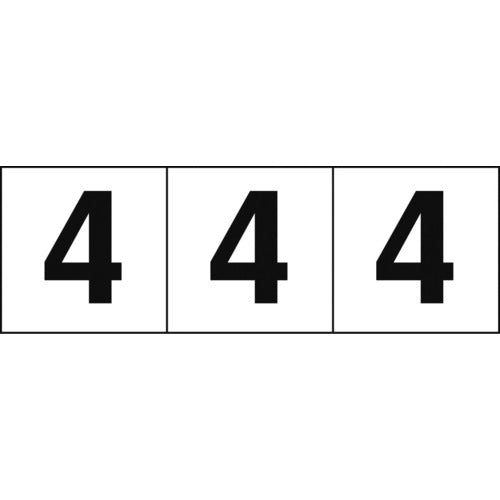 ＴＲＵＳＣＯ　数字ステッカー　３０×３０　「４」　白地／黒文字　３枚入　TSN-30-4　1 組