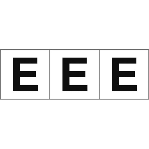 ＴＲＵＳＣＯ　アルファベットステッカー　３０×３０　「Ｅ」　白地／黒文字　３枚入　TSN-30-E　1 組