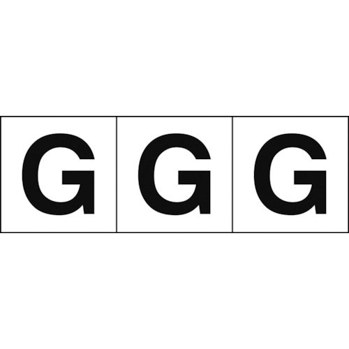 ＴＲＵＳＣＯ　アルファベットステッカー　３０×３０　「Ｇ」　白地／黒文字　３枚入　TSN-30-G　1 組