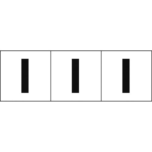 ＴＲＵＳＣＯ　アルファベットステッカー　３０×３０　「Ｉ」　白地／黒文字　３枚入　TSN-30-I　1 組