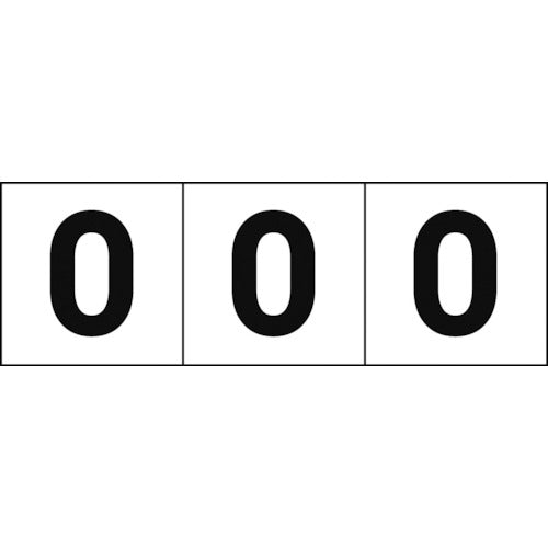 ＴＲＵＳＣＯ　数字ステッカー　３０×３０　「０」　白地／黒文字　３枚入　TSN-30-ZR　1 組