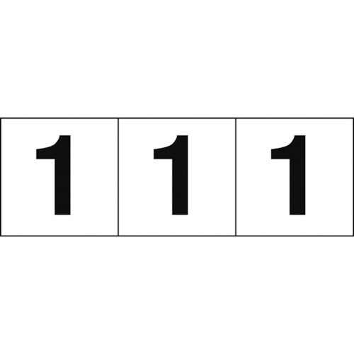 ＴＲＵＳＣＯ　数字ステッカー　５０×５０　「１」　白地／黒文字　３枚入　TSN-50-1　1 組