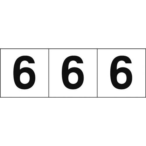 ＴＲＵＳＣＯ　数字ステッカー　５０×５０　「６」　白地／黒文字　３枚入　TSN-50-6　1 組