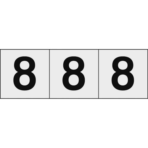 ＴＲＵＳＣＯ　数字ステッカー　５０×５０　「８」　透明地／黒文字　３枚入　TSN-50-8-TM　1 組