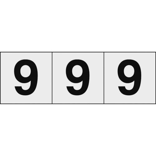 ＴＲＵＳＣＯ　数字ステッカー　５０×５０　「９」　透明地／黒文字　３枚入　TSN-50-9-TM　1 組